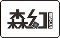 森幻