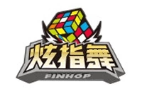 炫指舞