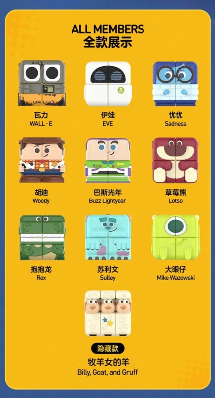 泡泡玛特魔方